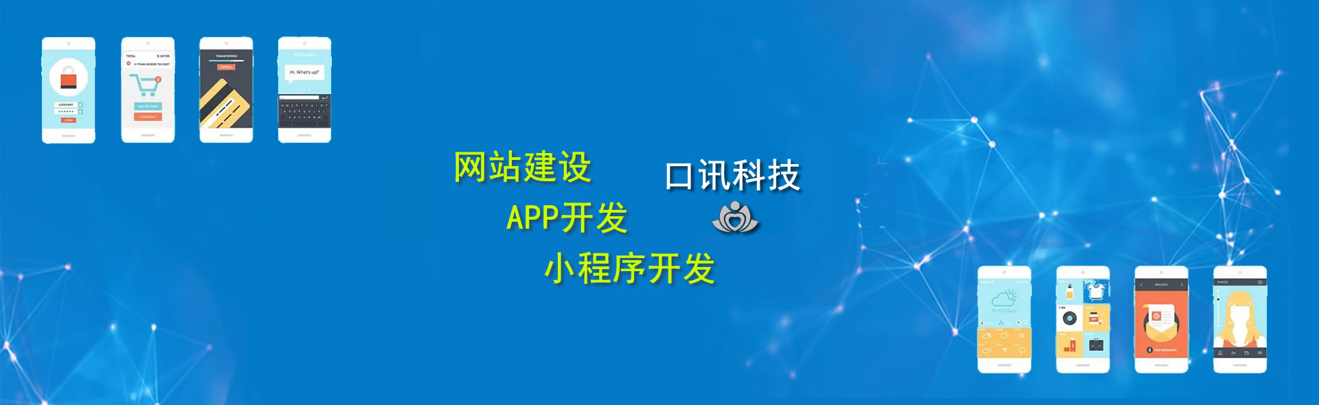 赣州网站开发，微信小程序开发
